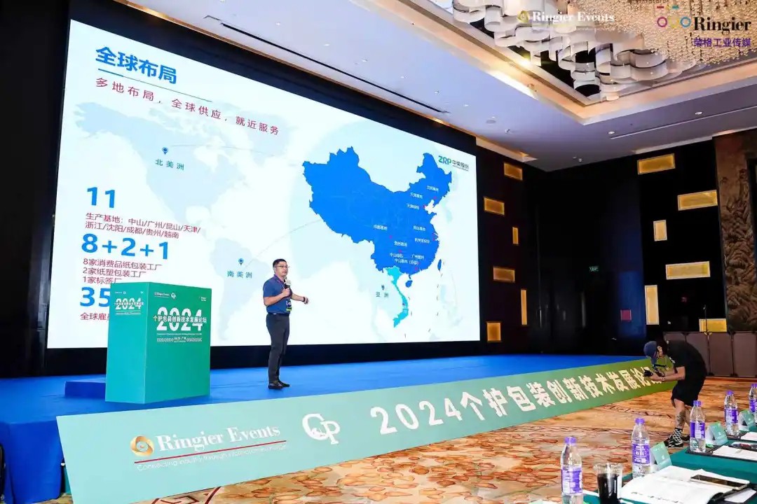 創(chuàng)新論壇|紙基與數(shù)字印刷在日化包裝的創(chuàng)新應用